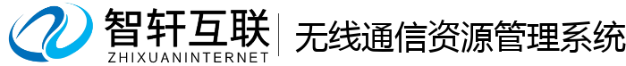 无线通信资源管理系统